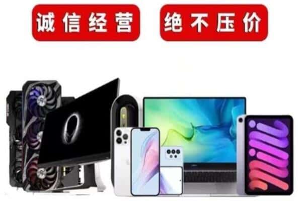 鹤岗市绥滨回收手机