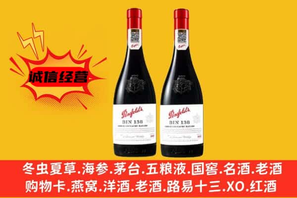 鹤岗市绥滨上门回收奔富价格