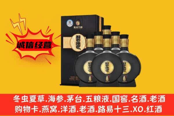 鹤岗市绥滨上门回收习酒价格