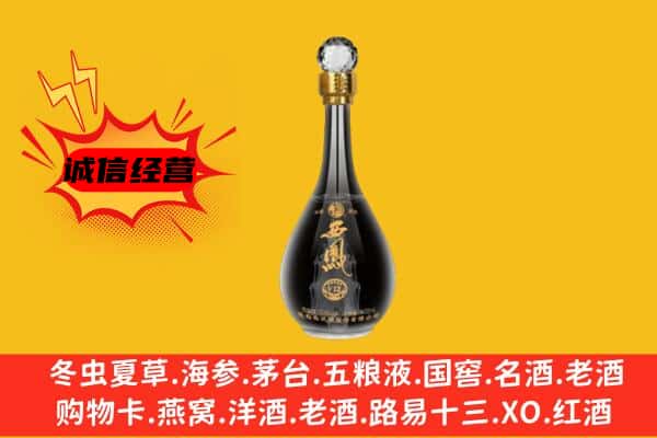 鹤岗市绥滨上门回收西凤酒价格