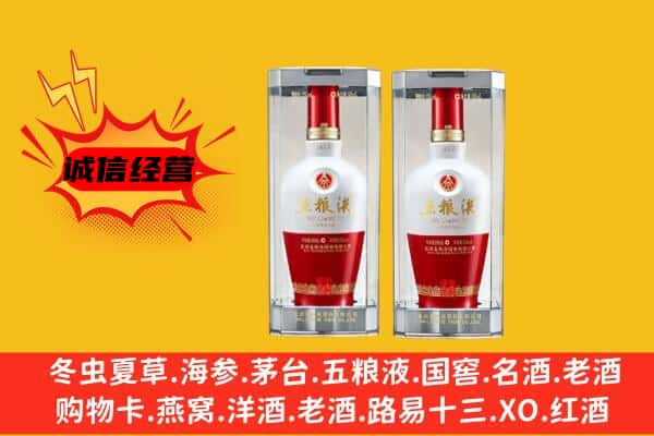 鹤岗市绥滨上门回收五粮液1618价格