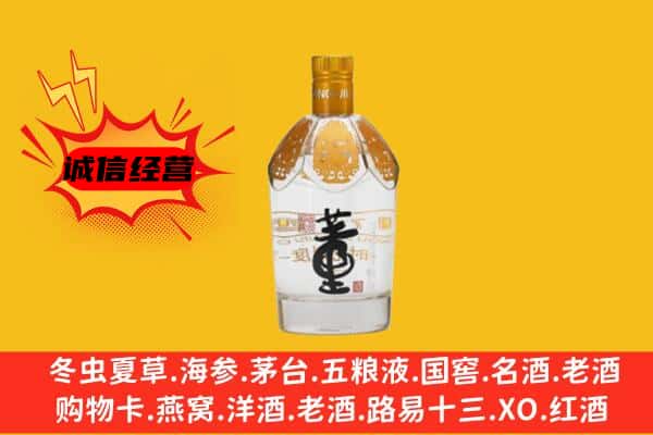 鹤岗市绥滨上门回收老董酒价格