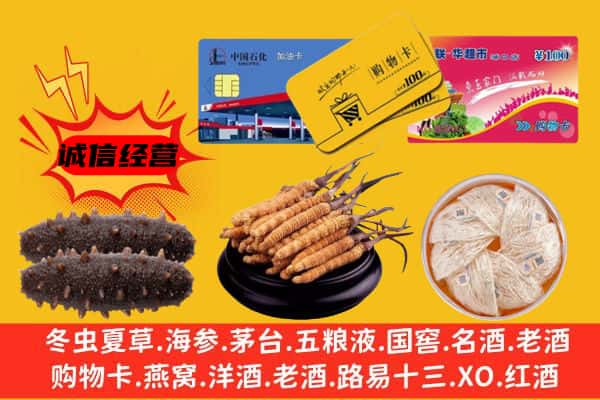 鹤岗市绥滨回收礼品