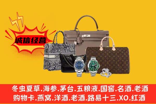 鹤岗市绥滨回收奢侈品