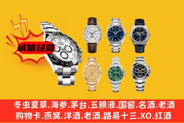 鹤岗市绥滨回收名表