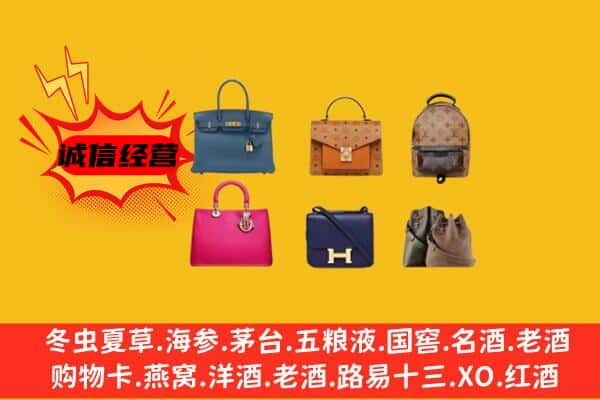 鹤岗市绥滨回收名包