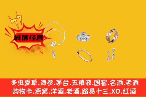 鹤岗市绥滨回收首饰