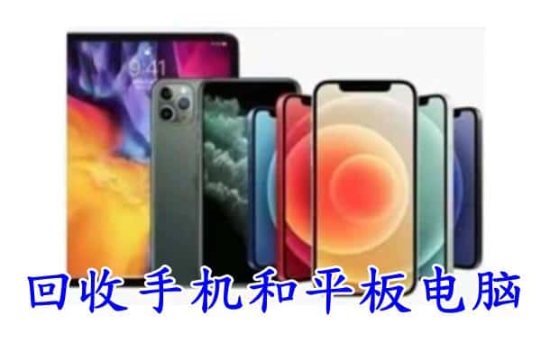 鹤岗市绥滨回收手机