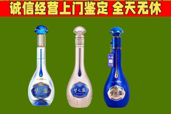 鹤岗市绥滨回收哪些梦之蓝